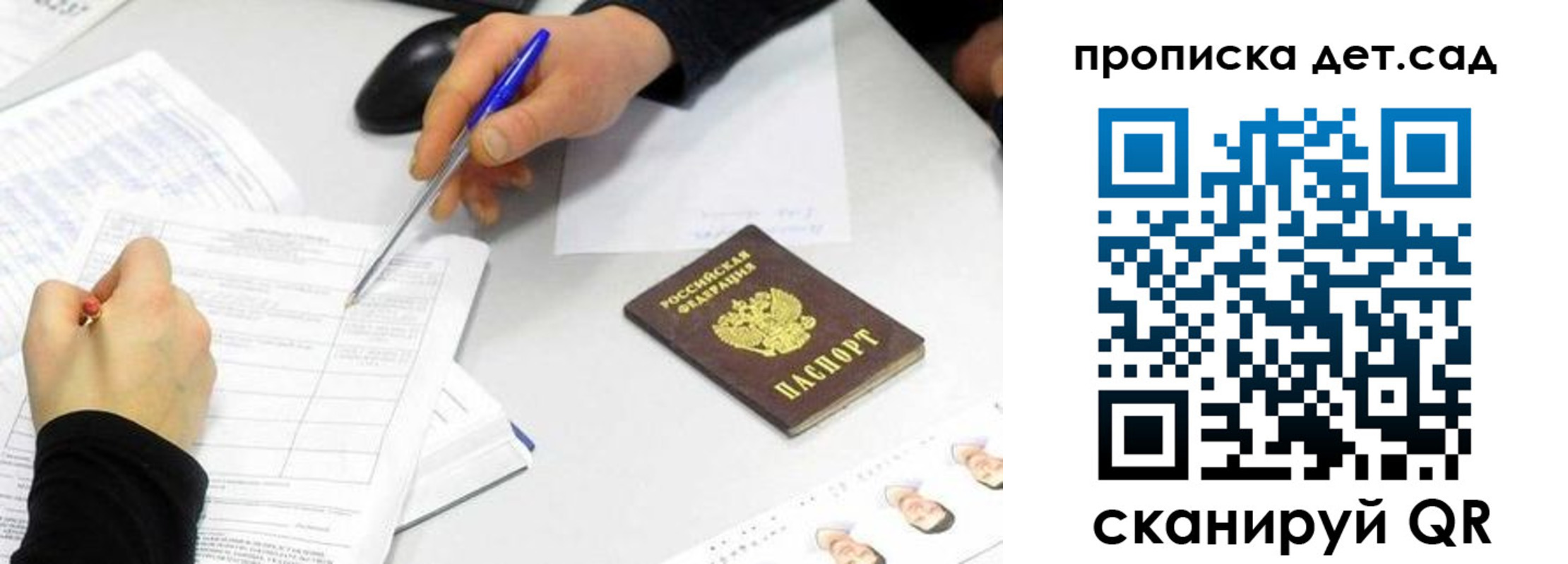временная регистрация госуслуги в Славянске-на-Кубани