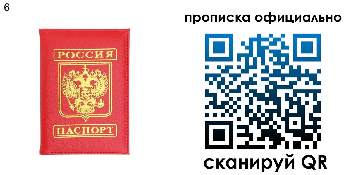 прописка гарантия в Славянске-на-Кубани