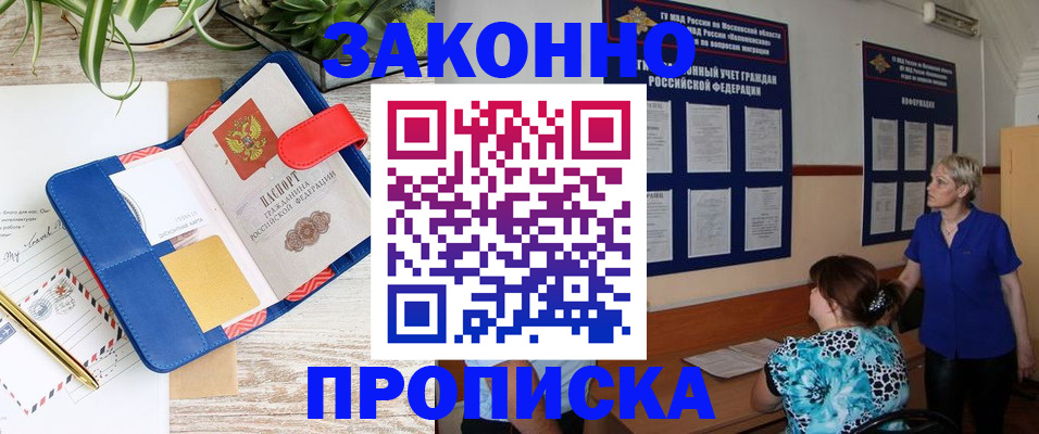 временная регистрация недорого в Славянске-на-Кубани