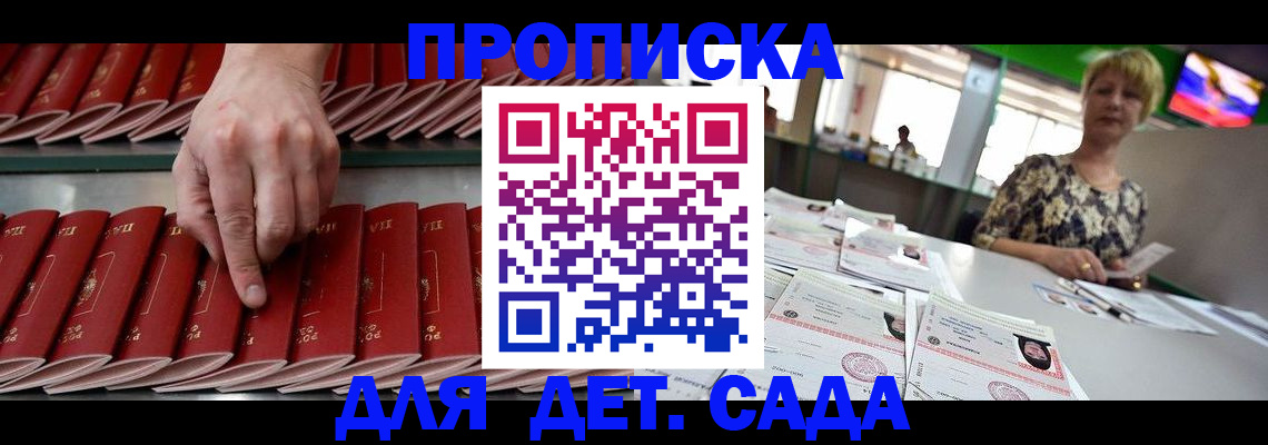 временная регистрация 2025 в Славянске-на-Кубани