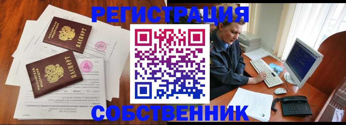 временная регистрация поиск в Славянске-на-Кубани