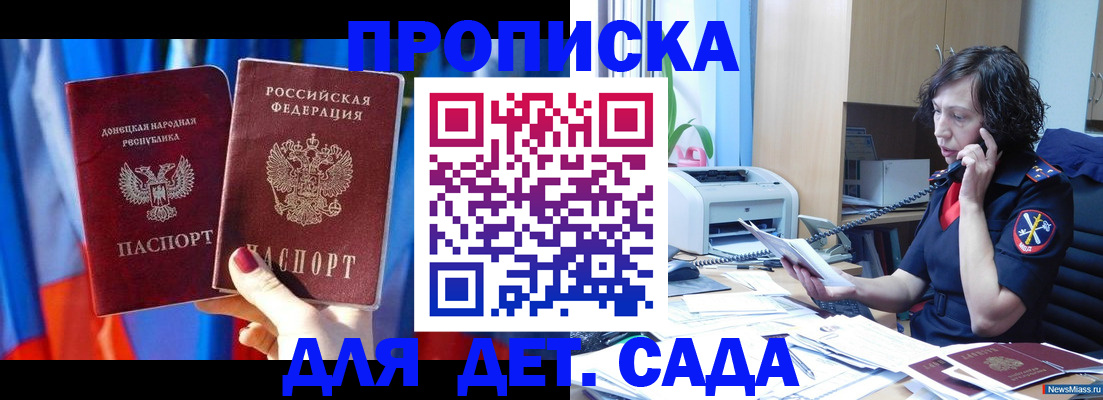 прописка в квартире в Славянске-на-Кубани
