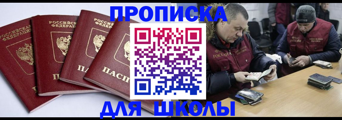 прописка для военкомата в Славянске-на-Кубани
