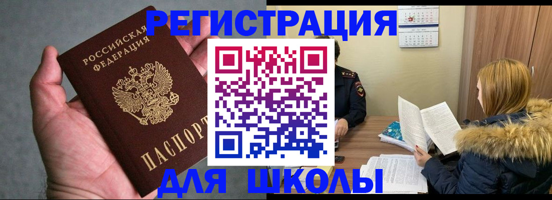 временная регистрация законно в Славянске-на-Кубани