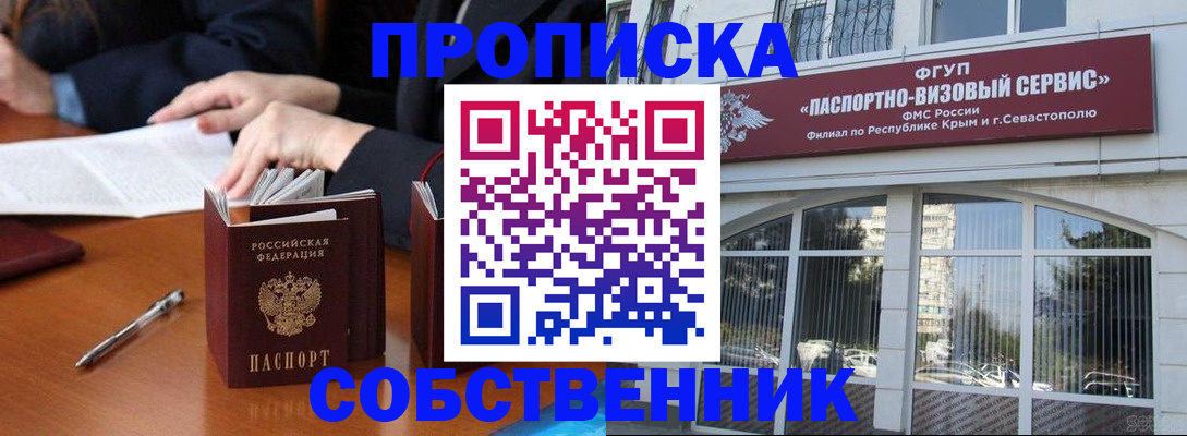 прописка гарантия в Славянске-на-Кубани